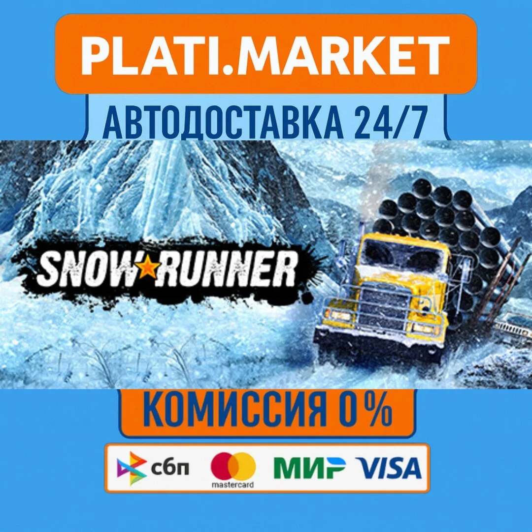 SnowRunner⟡STEAM GIFT ВСЕ РЕГИОНЫ АВТО 0%
