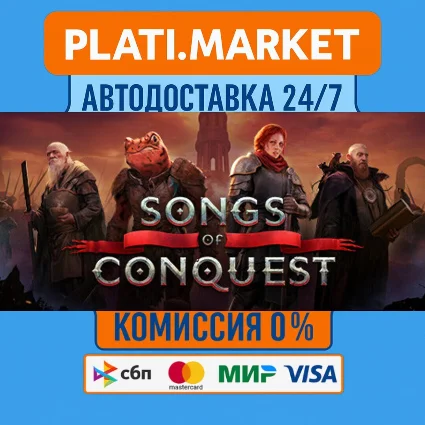 Songs of Conquest⟡STEAM GIFT ВСЕ РЕГИОНЫ АВТО 0%