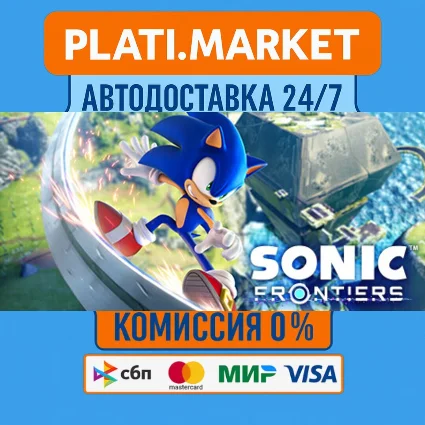 Sonic Frontiers⟡STEAM GIFT ВСЕ РЕГИОНЫ АВТО 0%