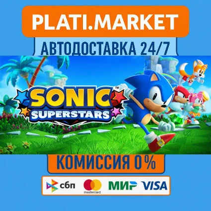 SONIC SUPERSTARS⟡STEAM GIFT ВСЕ РЕГИОНЫ АВТО 0%