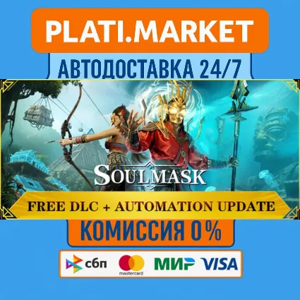 Soulmask⟡STEAM GIFT ВСЕ РЕГИОНЫ АВТО 0%