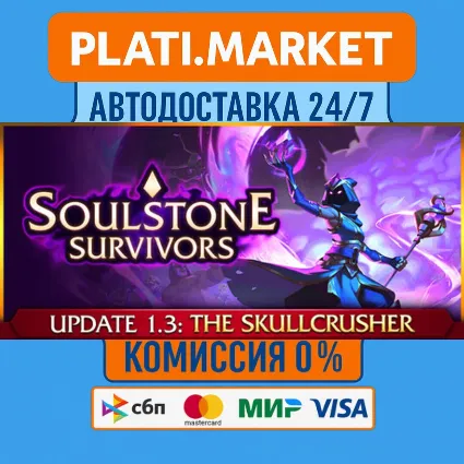 Soulstone Survivors⟡STEAM GIFT ВСЕ РЕГИОНЫ АВТО 0%