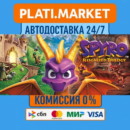 Spyro™ Reignited Trilogy⟡STEAM GIFT ВСЕ РЕГИОНЫ АВТО 0%