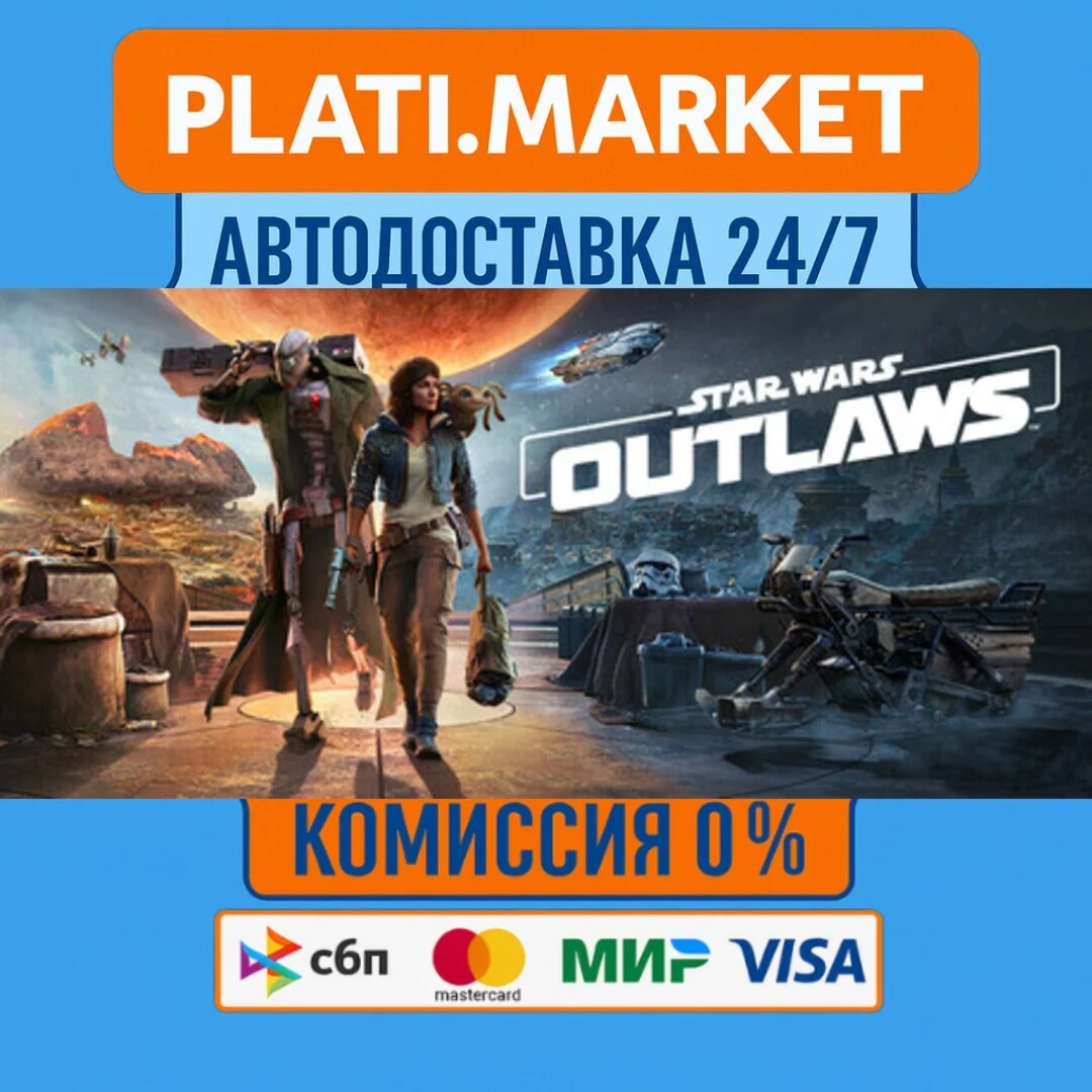 Star Wars Outlaws⟡STEAM GIFT ВСЕ РЕГИОНЫ АВТО 0%