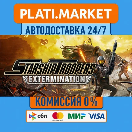 Starship Troopers: Extermination⟡STEAM GIFT ВСЕ РЕГИОНЫ