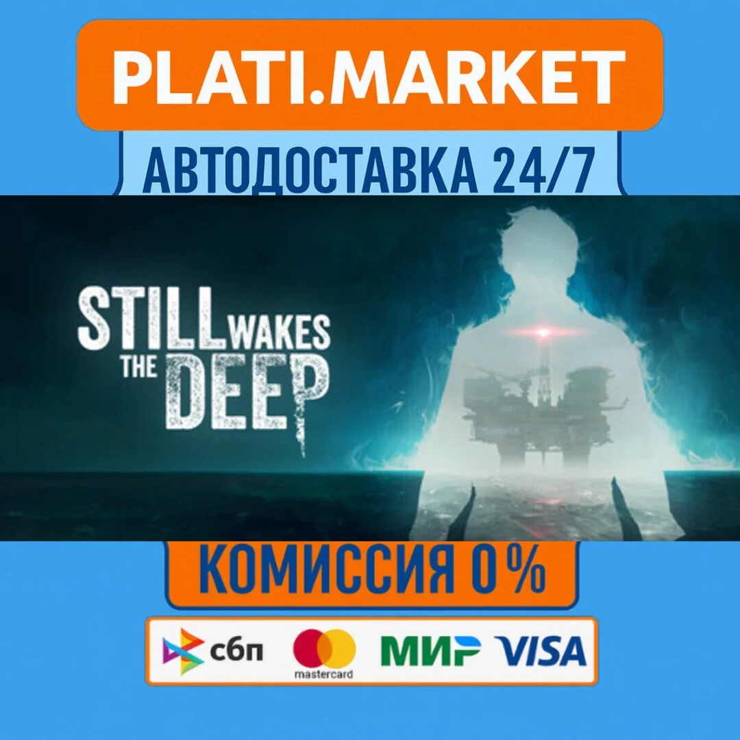 Still Wakes the Deep⟡STEAM GIFT ВСЕ РЕГИОНЫ АВТО 0%