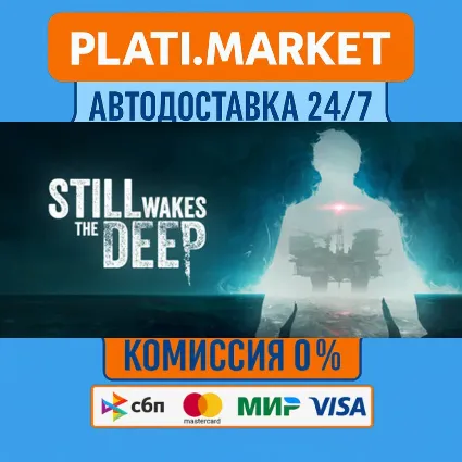 Still Wakes the Deep⟡STEAM GIFT ВСЕ РЕГИОНЫ АВТО 0%