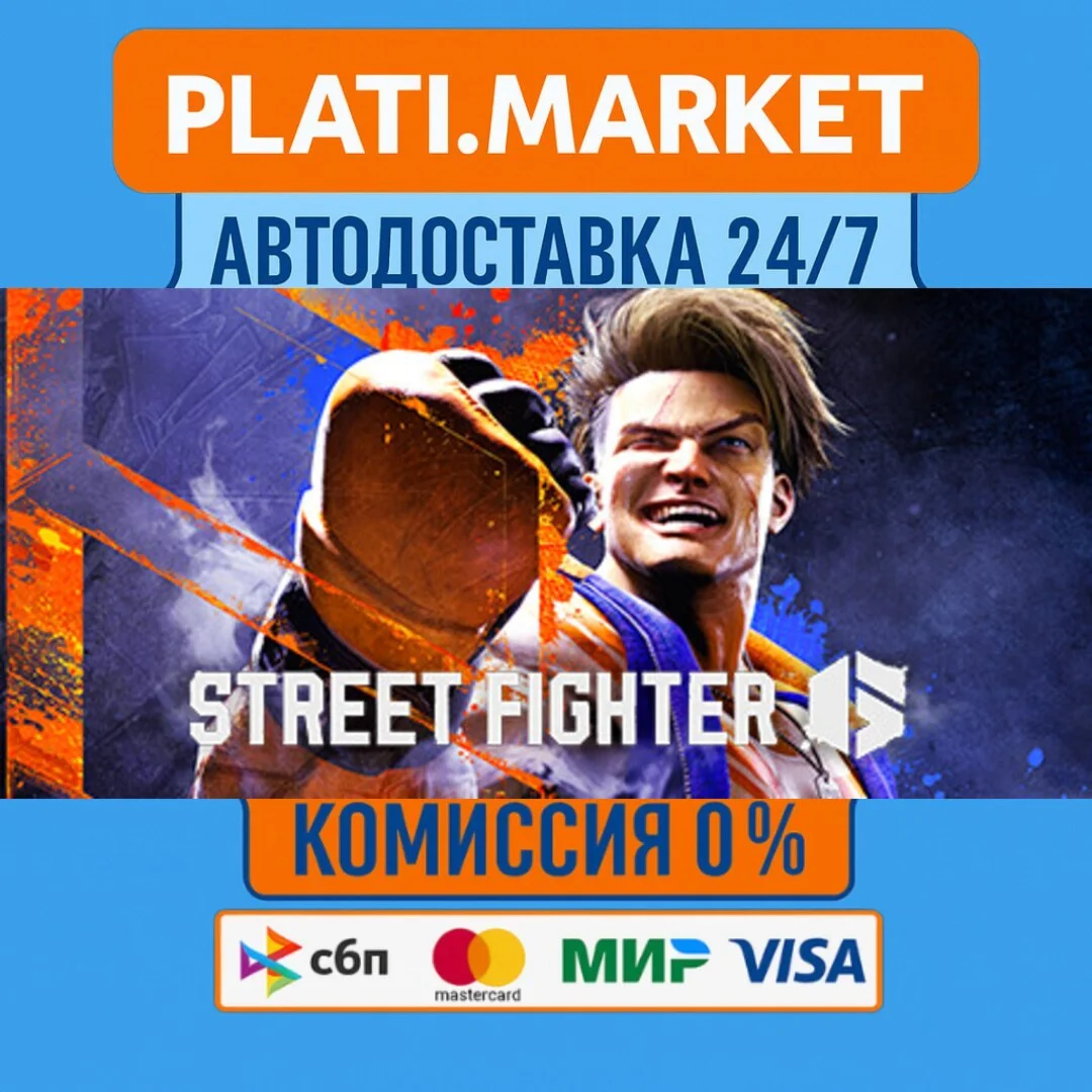 Street Fighter™ 6⟡STEAM GIFT ВСЕ РЕГИОНЫ АВТО 0%