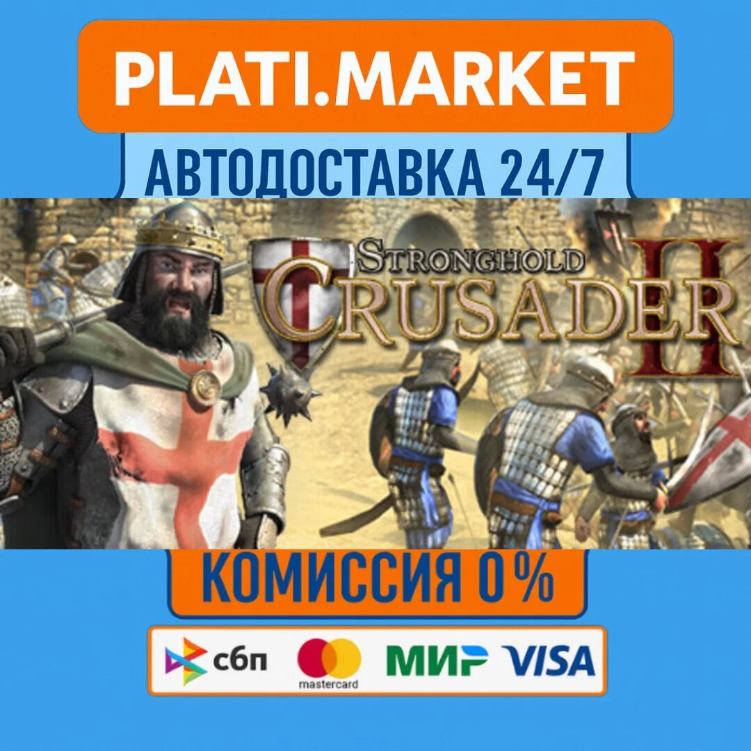 Stronghold Crusader 2⟡STEAM GIFT ВСЕ РЕГИОНЫ АВТО 0%