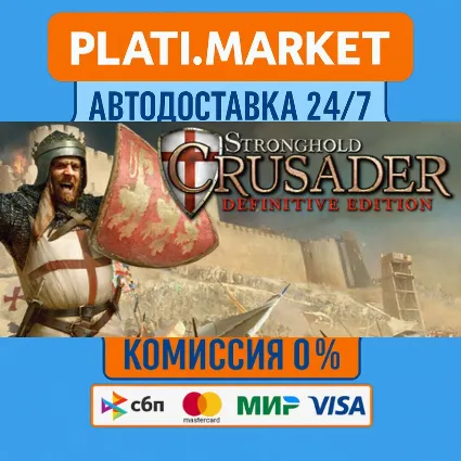 Stronghold Crusader: Definitive Edition⟡STEAM GIFT ВСЕ