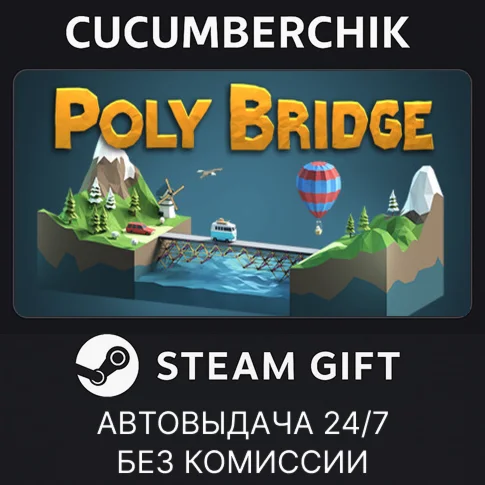 Poly BridgeSTEAM GIFT AUTORU+МИР