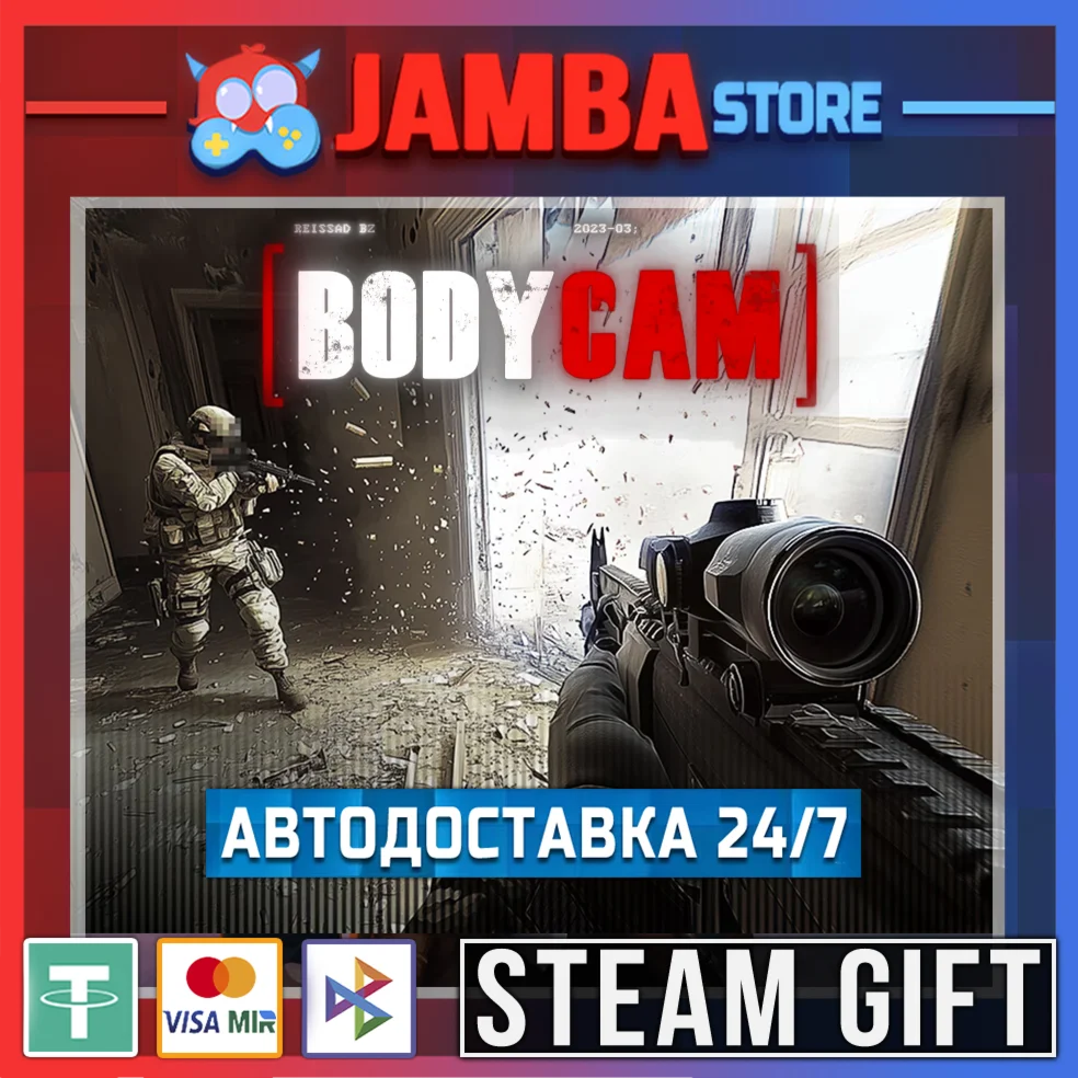 Bodycam | STEAM GIFT | RU - МИР | АВТО
