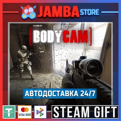 🎁 Bodycam | STEAM GIFT | RU - МИР | АВТО