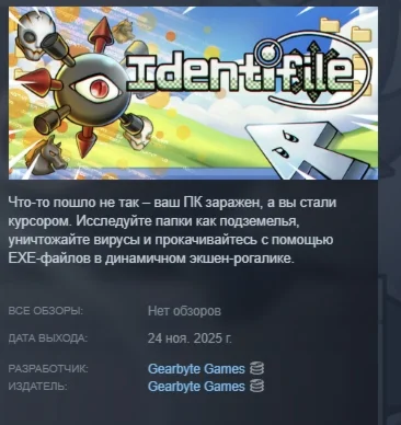 Identifile: Desktop Dungeon АВТОДОСТАВКА STEAM РОССИЯ