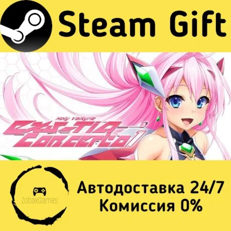  Holy Valkyrie EXS-TiA: Concerto 1 ???? Steam Gift