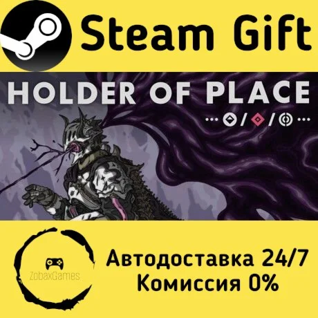  Holder of Place ???? Steam Gift РФ/КЗ/др. 