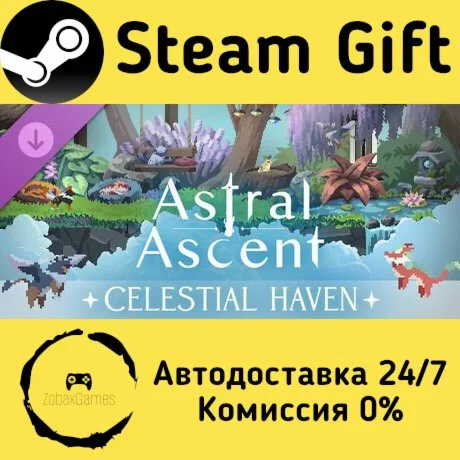  Astral Ascent - Celestial Haven ???? Steam Gift