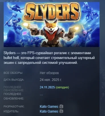 Slyders АВТОДОСТАВКА STEAM РОССИЯ
