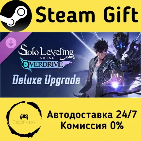  Solo Leveling: ARISE OVERDRIVE - Deluxe Upgrade ????