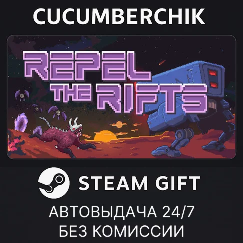 Repel The RiftsSTEAM GIFT AUTORU+МИР