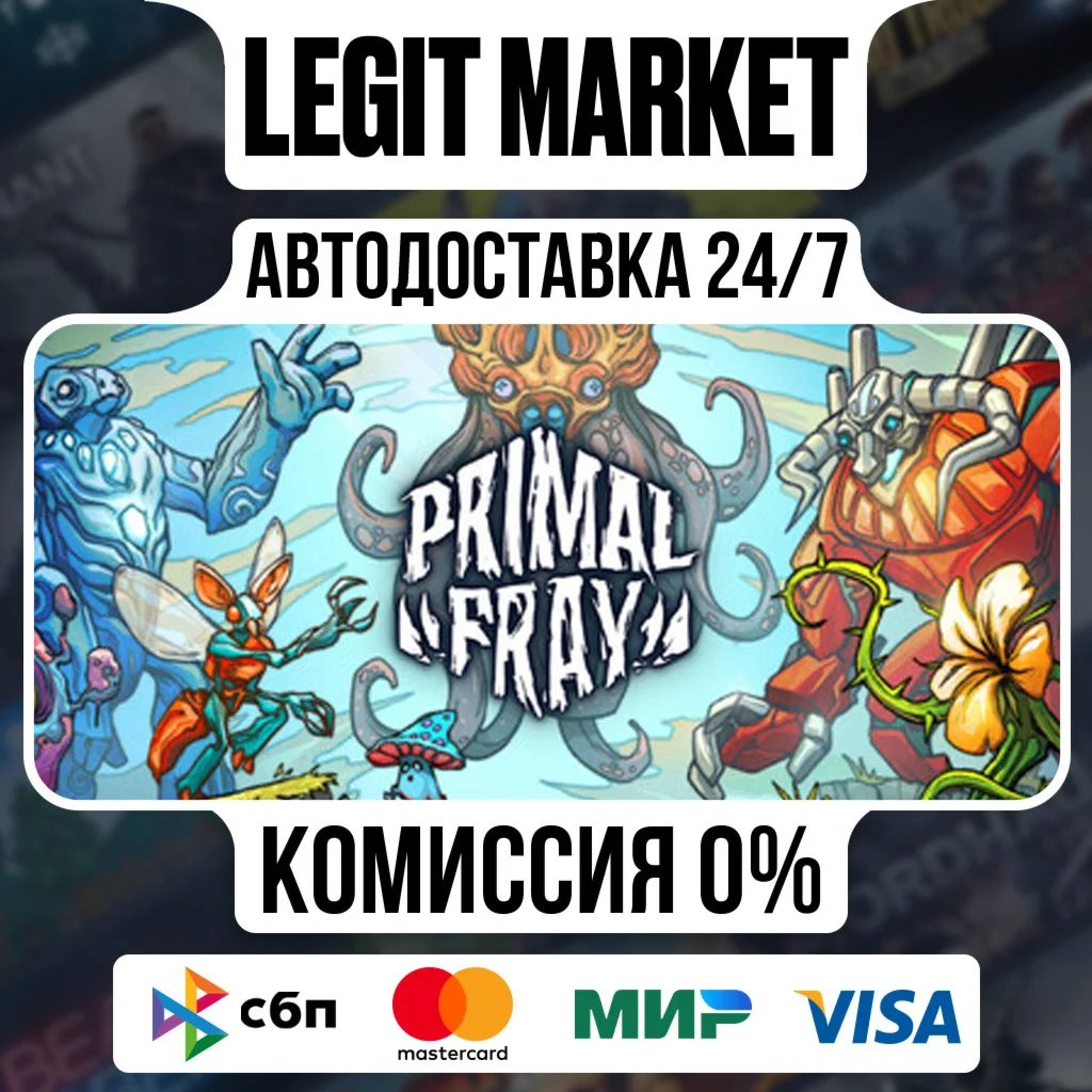 Primal Fray / Steam АВТО / РУ + МИР