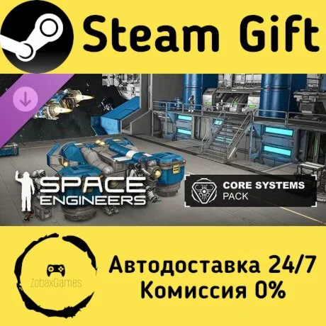  Space Engineers - Core Systems Pack ???? Steam Gift