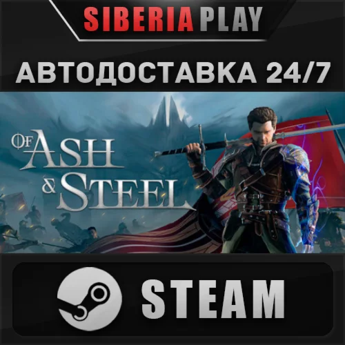 Of Ash and Steel STEAM АВТОДОСТАВКА RU/KZ/UA/СНГ