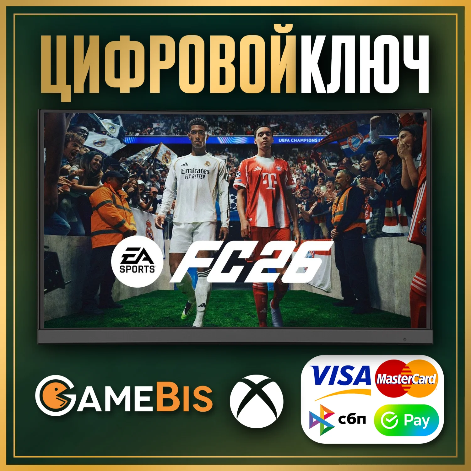 🟢 EA SPORTS FC™ 26 XBOX ONE / SERIES X|S КЛЮЧ 🔑