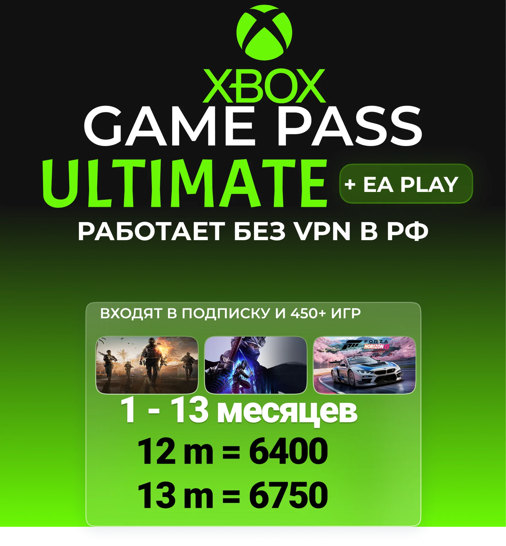 ЛЮБОЙ СРОК БЫСТРО И ДЕШЕВО ULTIMATE 1-12 МЕСЯЦЕВ