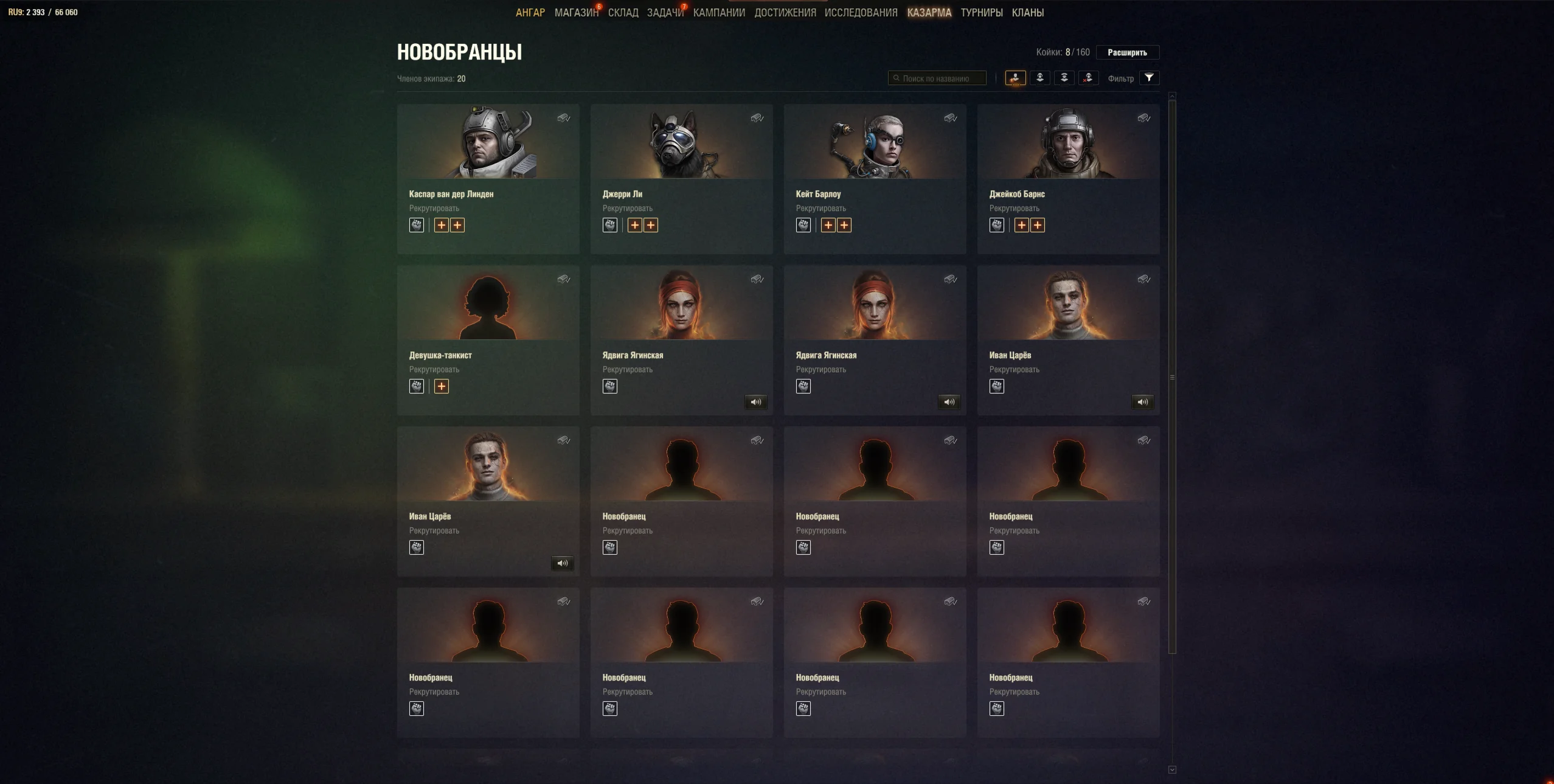 Аккаунт Бета-Теста Lesta RU 1