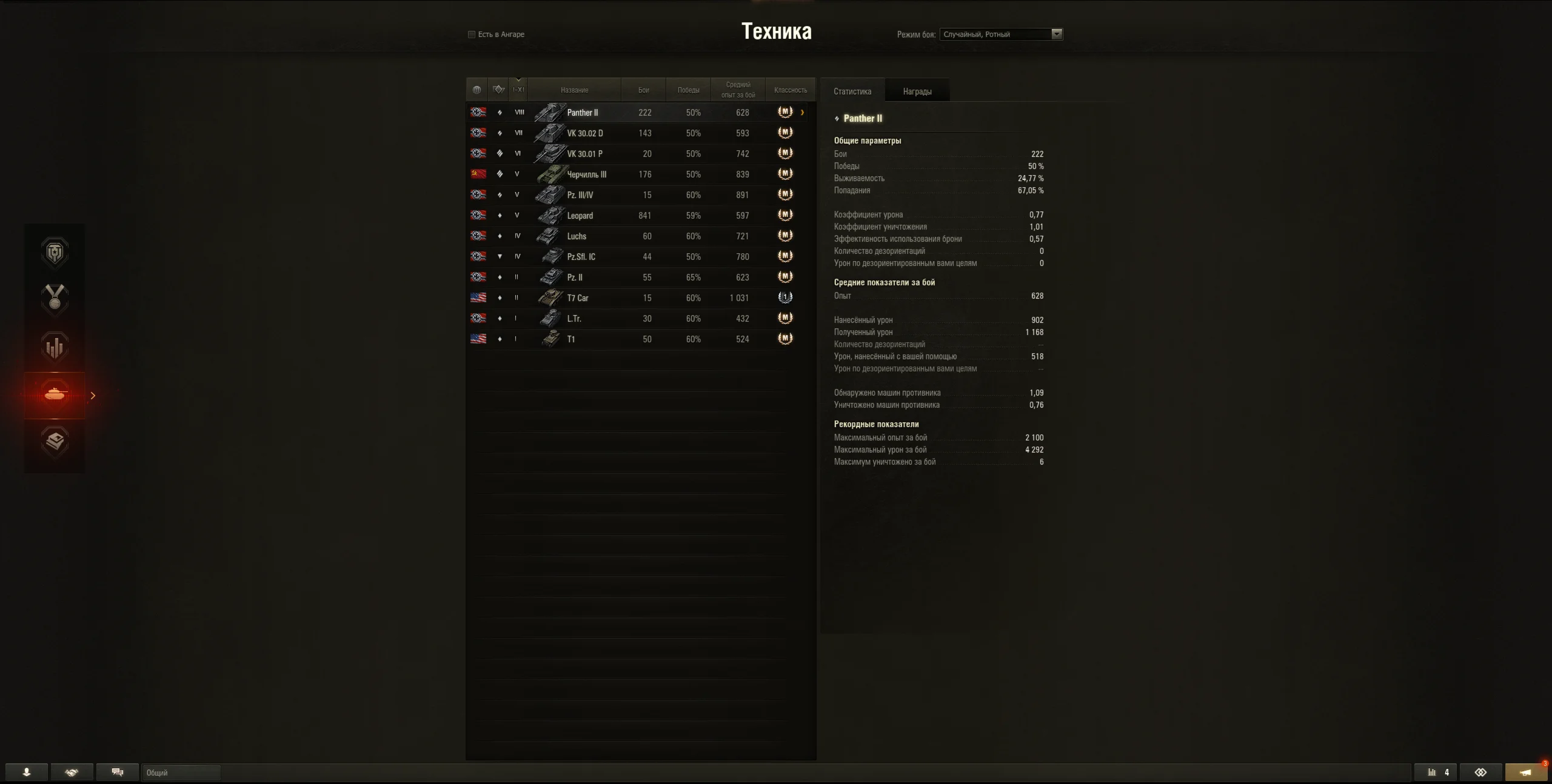 Аккаунт Бета-Теста Lesta RU 1