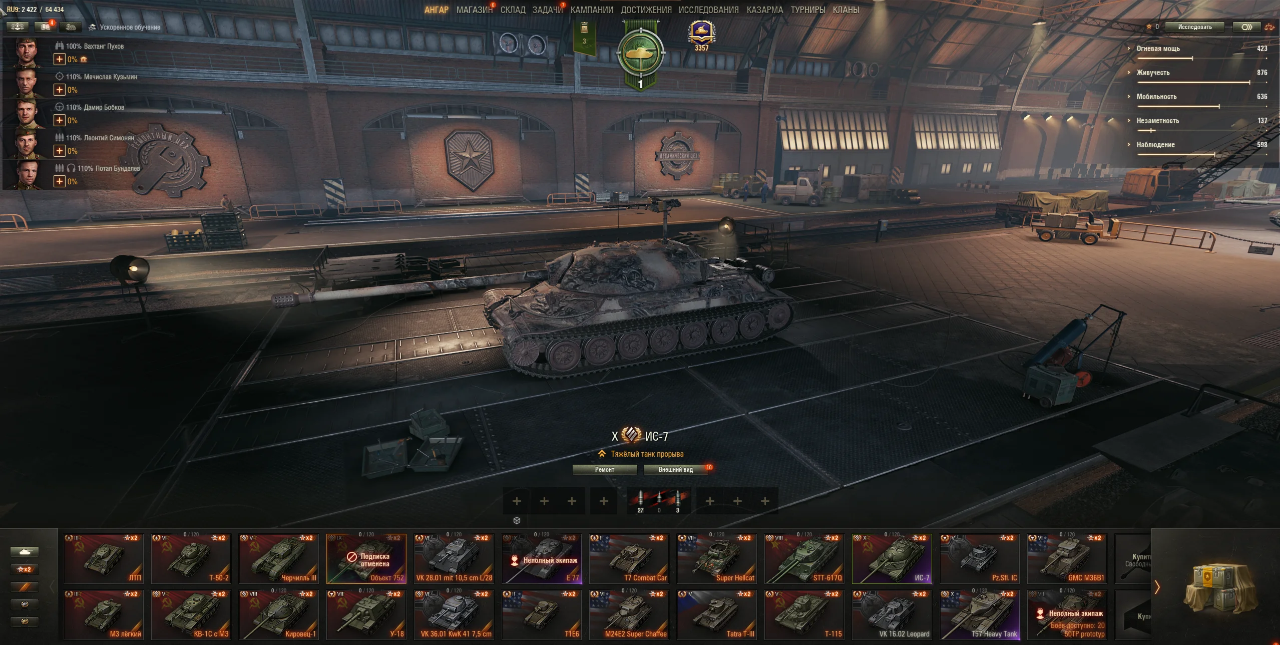 Аккаунт Бета-Теста Lesta RU 1