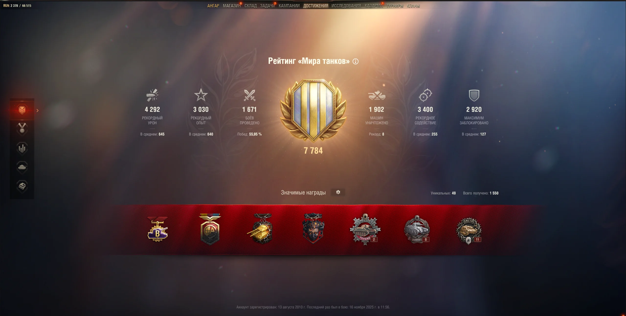 Аккаунт Бета-Теста Lesta RU 1