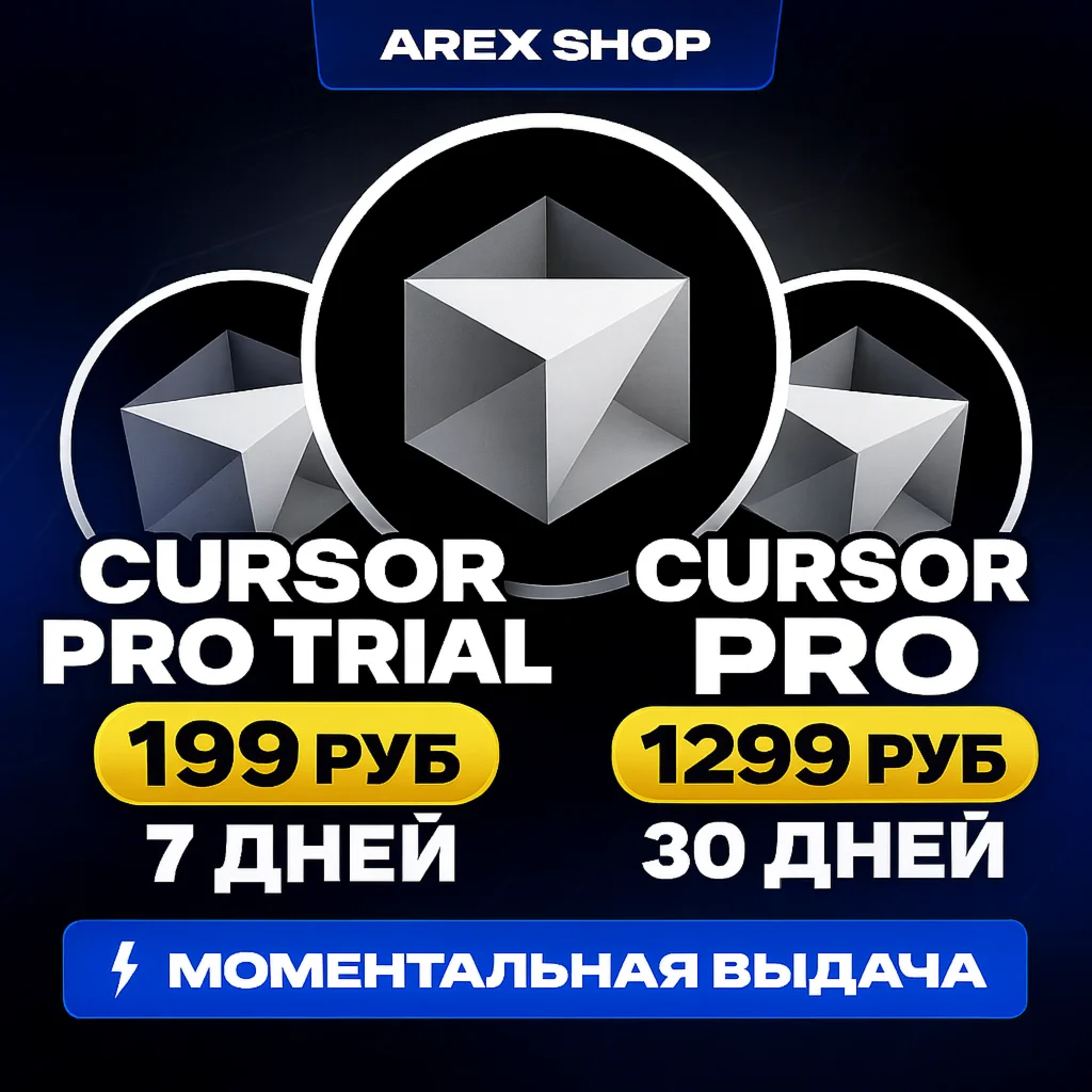 CURSOR PRO 7/30 ДНЕЙ ГАРАНТИЯ | Моментальная выдача