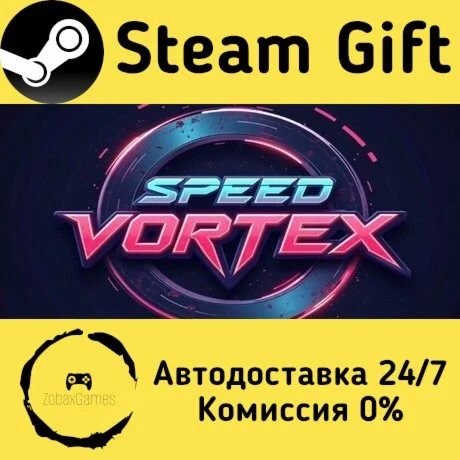  Speed Vortex ???? Steam Gift РФ/КЗ/др.  Автодоставка