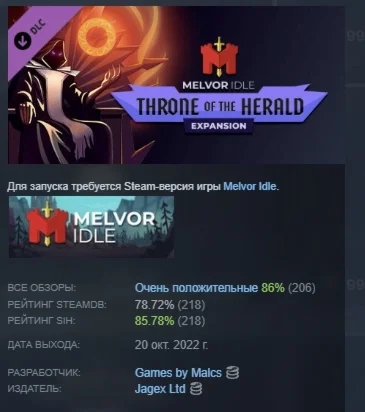 Melvor Idle: Throne of the Herald DLC STEAM РОССИЯ