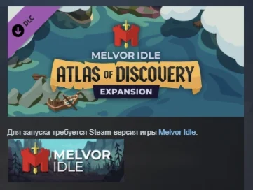 Melvor Idle: Atlas of Discovery DLC STEAM РОССИЯ