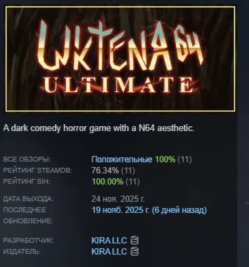 Uktena 64 - Ultimate АВТОДОСТАВКА STEAM РОССИЯ