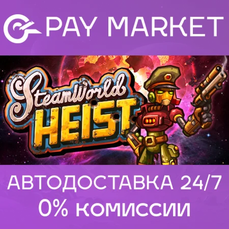 SteamWorld Heist 1 | Steam ключ Россия/СНГ