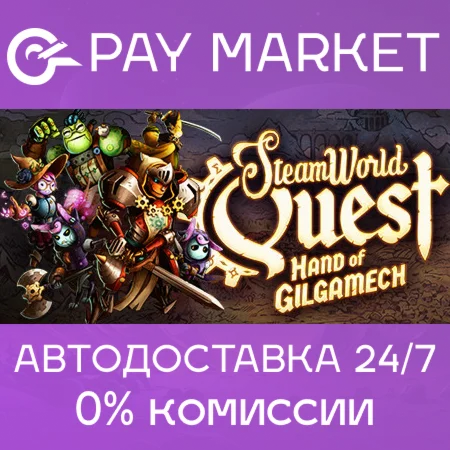 SteamWorld Quest: Hand of Gilgamech | Steam RU/СНГ