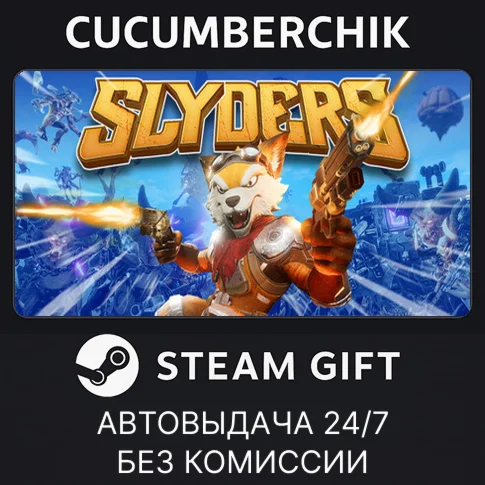 SlydersSTEAM GIFT AUTORU+МИР