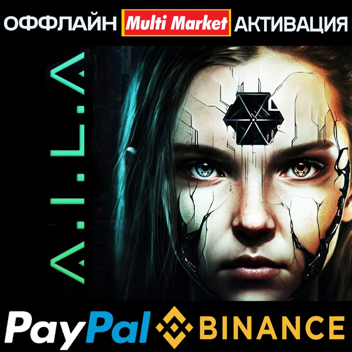 A.I.L.A STEAM ????️ ????????????????????????