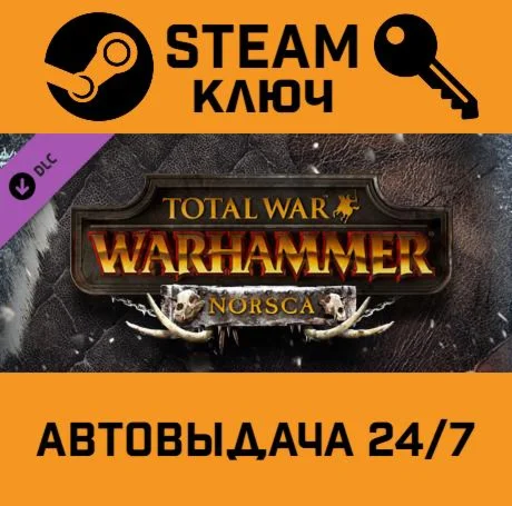 Total War: Warhammer - Norsca DLC EMEA. STEAM РФ,др.с