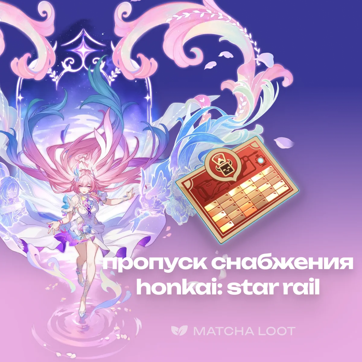 ПРОПУСК СНАБЖЕНИЯ 30-120 ДНЕЙ | ПО UID | БЫСТРО