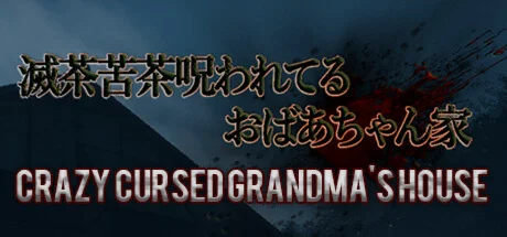 Crazy Cursed Grandma's House * STEAM RU  АВТО 0%