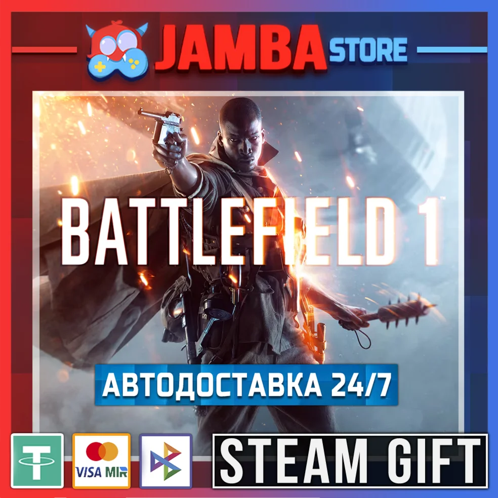 🎁Battlefield 1 | STEAM GIFT | RU - МИР | АВТО