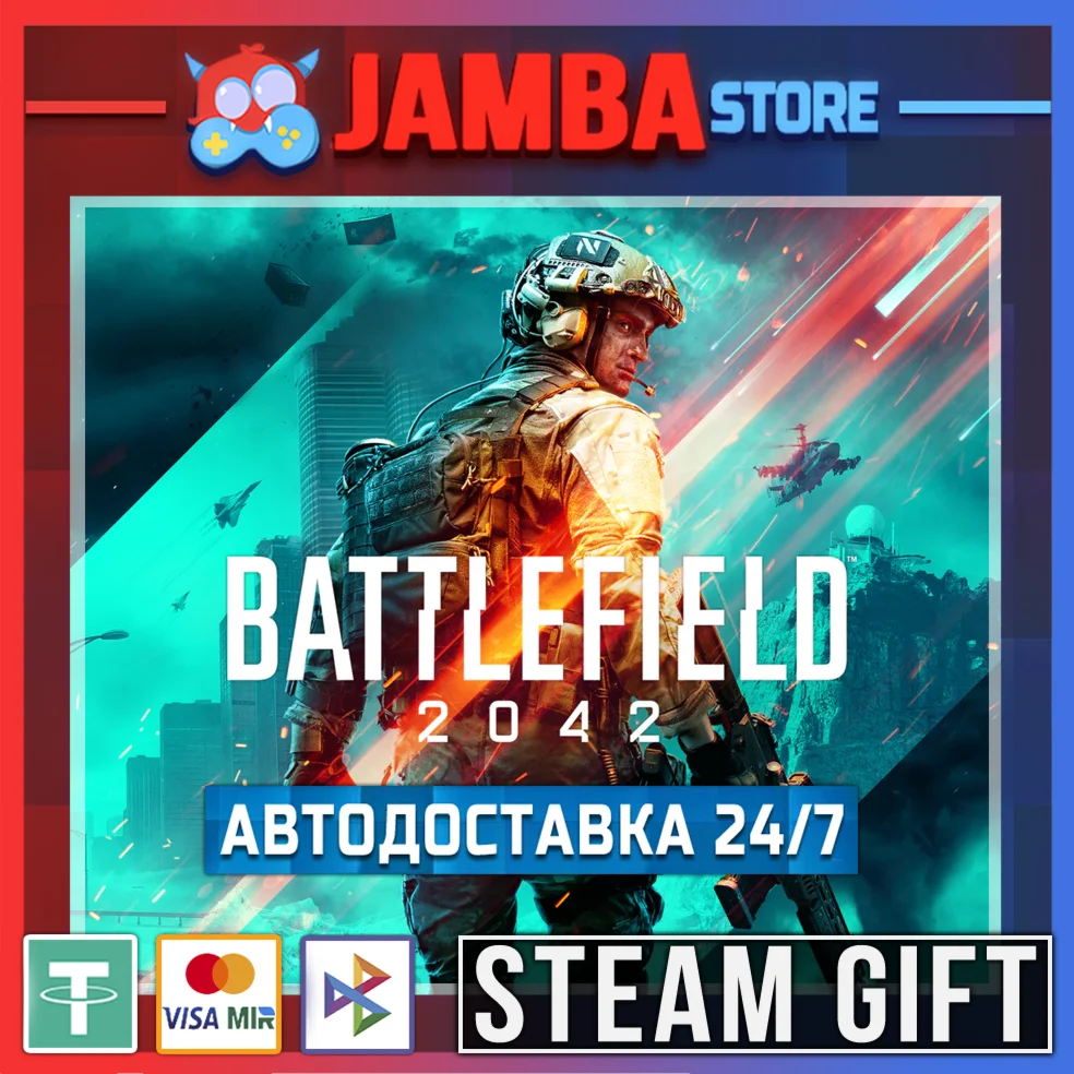 Battlefield 2042 | STEAM GIFT | RU - МИР | АВТО