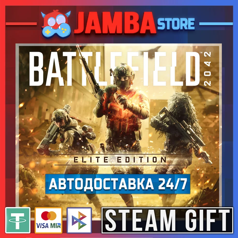 Battlefield™ 2042 Elite | STEAM GIFT | RU - МИР