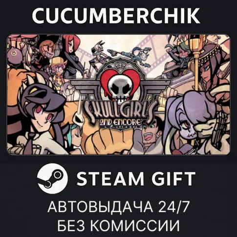 Skullgirls 2nd Encore + Season 1 PassSTEAM GIFTRU+МИР