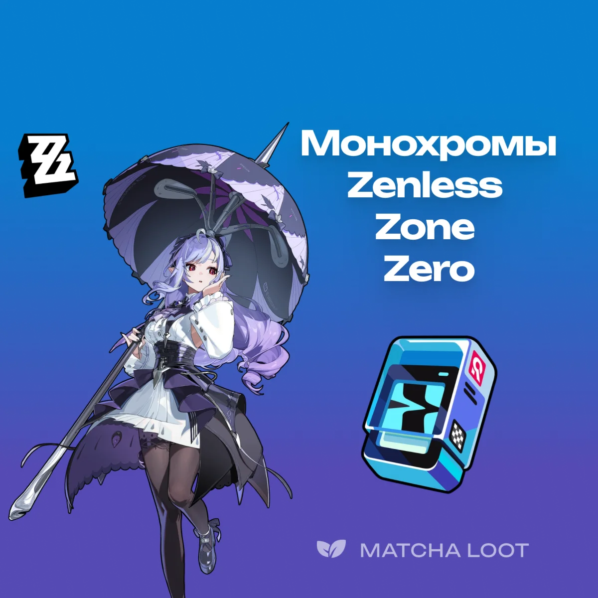 60-8080 МОНОХРОМОВ Z.Z.Z. | ПО UID | БЫСТРО